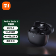 小米Redmi Buds3青春版 真无线蓝牙耳机 入耳式耳机 蓝牙耳机 小米无线耳机 蓝牙5.2 苹果华为手机通用