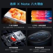 vivo X Note 12GB+256GB 璨夜黑 7英寸2K+ E5超感宽幕 3D大面积指纹 旗舰骁龙8 Gen1 5G 大屏 手机 xnote nex5799元 (需用券)