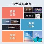创维电视55M3 55英寸4K超高清护眼智慧全面屏 智能语音投屏 超薄液晶平板电视55A3 以旧换新