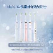 飞利浦电动牙刷刷头钻石亮白型HX6063替换HX9340HX9360HX6730HX9362配件 钻石亮白HX6063白HX9322 HX9362