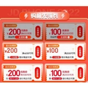即享好券：可叠万券 京东 满2000-100/4000-200元 自营手机品类券