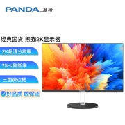 熊猫（PANDA）PH27QB2 27英寸2K高清75HZ 微边框 HDMI DP接口 低蓝光不闪屏 可壁挂 电脑办公液晶显示器