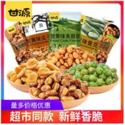 KAM YUEN 甘源 零食大礼包瓜子蚕豆青豆兰花豆750g