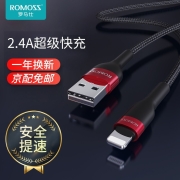 罗马仕（ROMOSS） 苹果数据线快充手机usb充电器线游戏电源适用iPhone12/11/iPad 2.4A苹果快充数据线-1米 一条送一条