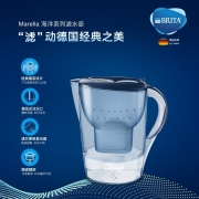 碧然德 （BRITA） 家用净水器Marella海洋系列3.5L蓝色一壶一芯