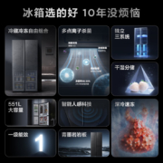 TCL Q10格物冰箱551升T型对开门大容量三系统 多点离子杀菌净味 独立变温区一级能效变频家用电冰箱R551Q10-T