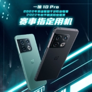 【价保11.11】OPPO 一加10pro OnePlus 1+10Pro 5G游戏拍照旗舰手机 破界黑 12GB+256GB 官方标配【晒单返50+碎屏保】