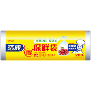 京喜app: 洁成 保鲜袋70只+点断保鲜膜30cm*30米