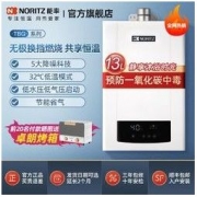 NORITZ 能率 13/16升TBG3恒温燃气热水器家用洗澡专用静音天然气强排防冻