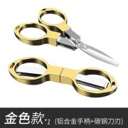 臻佑（Grsaed）钓鱼剪刀多功能可折叠铅皮剪刀户外旅行鱼线大力马PE线专用小剪刀渔具配件