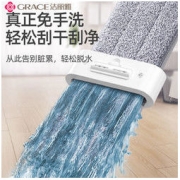 GRACE 洁丽雅 拖把免手洗懒人平板家用一拖干湿挤水神器两用除螨地拖布