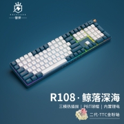 御斧 (Royal Axe) R108三模机械键盘 无线蓝牙 热插拔 游戏办公键盘108配列 PBT球帽 TTC二代金粉轴 鲸落深海