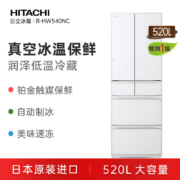日立（HITACHI）日本原装进口520L黑科技真空保鲜双循环自动制冰多门高端电冰箱R-HW540NC水晶白色