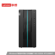 联想(Lenovo)GeekPro 2022英特尔酷睿i7设计师游戏台式电脑主机(12代i7-12700F RTX3060Ti 8GB显卡 16G )