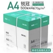 deli 得力 锐冠 A4复印纸 70g 500张/包 4包装