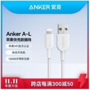 Anker 安克 MFi认证苹果数据线通用手机快充USB充电器线iPhone13/12