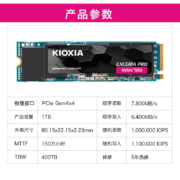 铠侠（Kioxia）1TB SSD固态硬盘 NVMe M.2接口 EXCERIA Pro  SE10 极至超速系列（PCIe 4.0 产品）