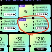 京东折学系领取10-3话费优惠券