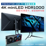 宏碁（Acer）掠夺者32英寸4K miniLED背光160Hz刷新HDR1000+HDMI2.1+90Wtype-C电竞大金刚IPS显示器X32FP