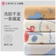 GRACE 洁丽雅 毛巾洗脸家用男女洗澡比纯棉全棉吸水情侣速干头发巾珊瑚绒