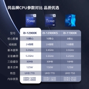 英特尔（Intel） 12代 酷睿 i9-12900K 处理器 16核24线程 单核睿频至高可达5.2Ghz 30M三级缓存 台式机CPU