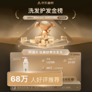 阿道夫净澈清爽洗发水420ml 控油清爽洗发露 精油香氛经典留香洗发乳液【精油新升级】