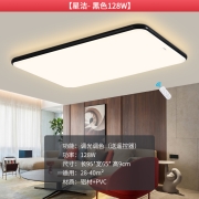 三雄极光  led吸顶灯客厅灯128W 遥控调色调光北欧现代简约长方形客厅餐厅灯具灯饰