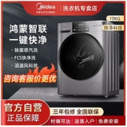 Midea 美的 10KG全自动滚筒洗衣机家用内衣裤脱水机宿舍租房MG100T10WDQC