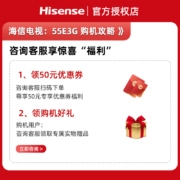 海信电视 55E3G 55英寸 4K超高清 远场语音 悬浮全面屏 画质引擎智慧屏教育液晶平板电视机