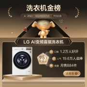 LG 纤慧系列 10.5公斤滚筒洗衣机全自动 95℃高温煮洗 565mm超薄机身 智能手洗 白色FLX10N4W 以旧换新2799元