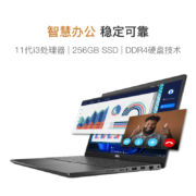 戴尔DELL Latitude 智锐 3520 15.6英寸高性能轻薄商务笔记本电脑(11代i3-1115G4 8G 256G 集显)