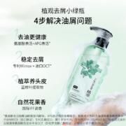 植观（Nattitude）氨基酸洗发水去屑止痒洗发水组合251g*2适合油性头屑头痒发质