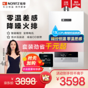 能率（NORITZ）零冷水燃气热水器套装13升 搭配热魔方循环泵 双控温技术GQ-13JD01FEX（JSQ25-JD01）天然气