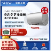 A.O.史密斯60/80升L VC0变频速热 节能省电家用储水式电热水器