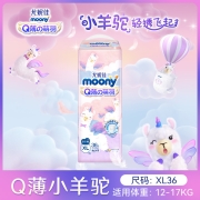 尤妮佳 moony Q薄萌羽小羊驼拉拉裤 XL36片（12-17kg）宝宝学步训练成长裤尿不湿