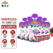 果乐士99.9%蔬果+0.1%vc芋头蓝莓荔枝可吸果蔬果泥90g*5蔬果泥蔬菜泥不添加盐糖儿童零食