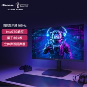 海信23.8英寸 IPS 165Hz 1ms（GTG） HDR 量子点 旋转升降支架 内置音响 设计师 办公 游戏显示器24G5F-Pro