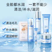 水密码冰川矿泉水感奢养化妆护肤品套装水乳礼盒（洗面奶+爽肤水+乳液+面霜+眼霜+面膜）送女友礼物