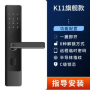 武匠 指纹锁家用防盗门智能锁通用密码锁酒店民宿电子锁入户木门锁 K11半导体+标准锁体+指导安装