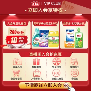 立白珍亮洗碗机专用洗碗块10g*72块 小型机适用 洗涤精 洗碗粉洗碗盐漂洗剂