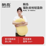 躺岛 猫肚皮枕轻盈款睡觉助眠专用护颈枕分区记忆棉枕头柔软慢回弹