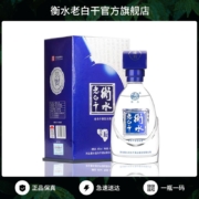 衡水老白干 优级五 老白干香型白酒 46度 500ml*6瓶 整箱装