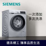 西门子(SIEMENS) 10公斤滚筒洗衣机洗烘一体机 蒸气除味除螨 智能投放 智控烘干XQG100-WN54A1A80W 以旧换新