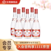 【厂方运营】山西汾酒杏花村 红盖玻汾 42度475mL*6瓶装 清香型白酒 六瓶装