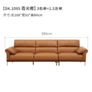 顾家家居 真皮沙发 现代意式轻奢轻感羽绒头层牛皮高脚客厅家具1095【7天发货】【霞光橙】3右+1.5左