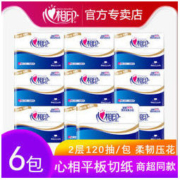 心相印 平板卫生纸6包刀切纸草纸方块纸家庭装厕纸擦手纸大码加厚