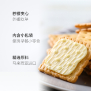 马奇新新munchy's马来西亚进口 酥性夹心饼干柠檬黄油味 190g 休闲零食早餐下午茶点心 独立装