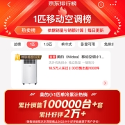 美的（Midea）移动空调小1匹单冷 家用厨房一体机免安装便捷立式空调 KY-15/N7Y-PHA