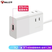 公牛（BULL）40W华为原装快充模组USB插座/插线板/插排/排插/拖线板 USB+2孔全长1.2米 GNV-UU2402