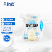 兰格格 蒙氏冰酪酸奶礼盒 180g*12 生鲜低温酸奶酸牛奶
